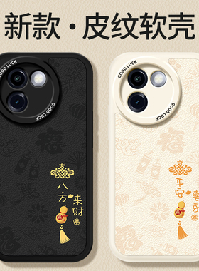 适用vivoY200i手机壳Y200i新款vivo小羊皮硅胶V2354A套vovoy全包防摔男voviy女voy有丫viv0维沃vivov新年外壳