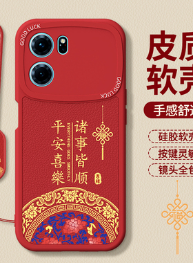 适用oppoK10手机壳K10Pro新款oppo小羊皮硅胶5G保护套新年红色本命年全包105G防摔PGJM10男女外壳2026马年后