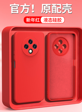 新年红适用华为优畅享50Plus手机壳5G新款VP005硅胶UMAGIC华为智选优畅想套p本命年红色马年全包防摔男女外壳