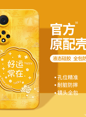 适用华为Nova9手机壳Nove9Pro保护套hinova9新款hinove9Pro液态硅胶novo全包防摔hi男女国风新中式黄色软外壳