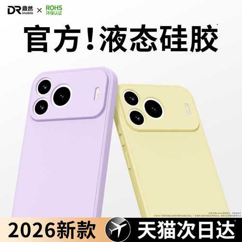 硅胶软壳 肌肤手感 全包防摔