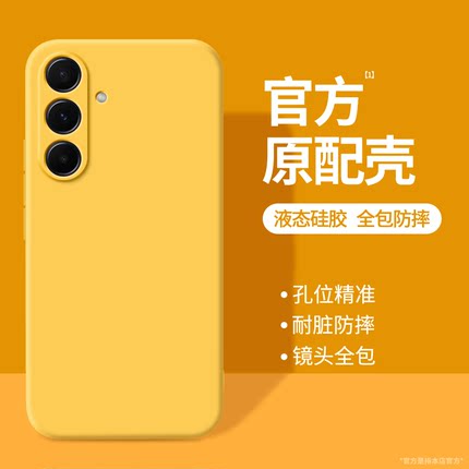 适用三星A56手机壳新款5G液态硅胶保护套galaxya全包防摔外壳samsunga软壳A565g男女samsung纯色galaxy钢化膜