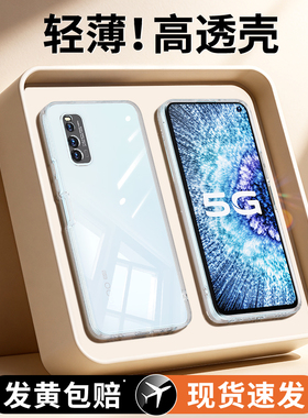 适用iqooz1手机壳vivoiqooz1x透明vivo新款iqoo爱酷iq00z1超薄硅胶保护套iqz防摔高级感v1986a专用外壳iqoozx