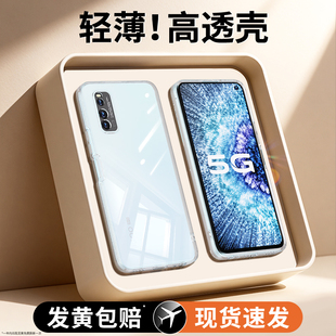 适用iqooz1手机壳vivoiqooz1x透明vivo新款iqoo爱酷iq00z1超薄硅胶保护套iqz防摔高级感v1986a专用外壳iqoozx