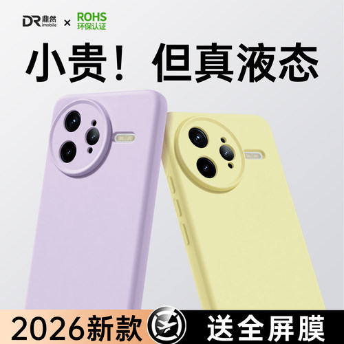 硅胶软壳 肌肤手感 全包防摔