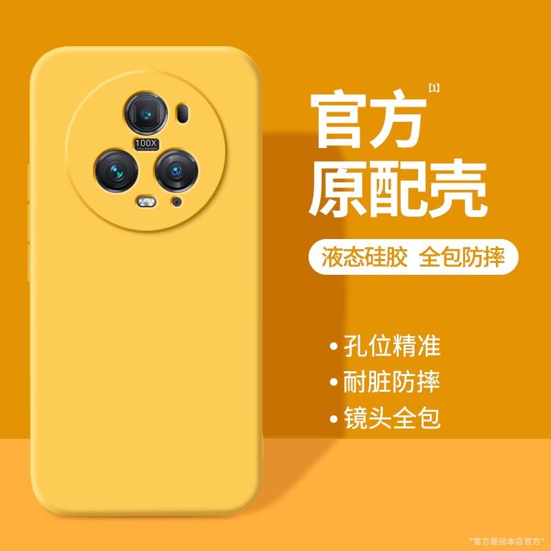 硅胶软壳 肌肤手感 全包防摔
