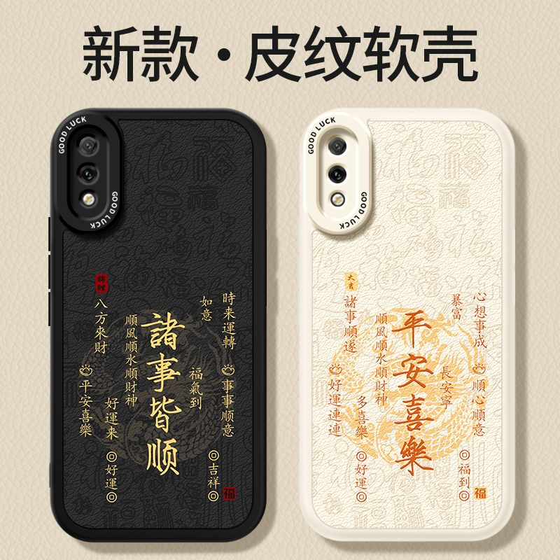 硅胶软壳 肌肤手感 全包防摔