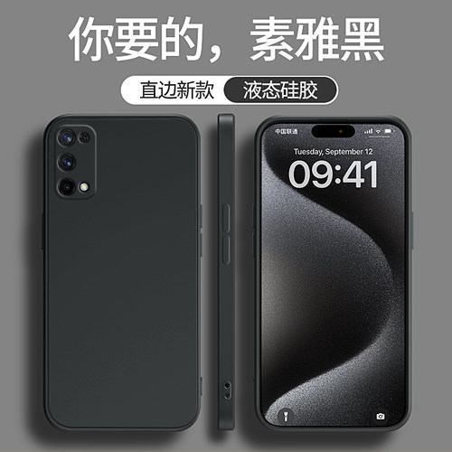 适用软壳realmex7系列手机壳