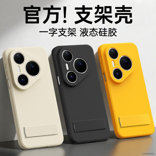 全包支架壳适用华为系列手机壳