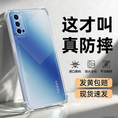 适用oppoReno4手机壳Reno4新款oppo透明硅胶5G保护套por气囊防摔系列超薄镜头全包男女0pp0pporeno45g软外壳