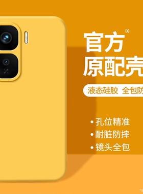 适用IQOONeo10手机壳Neo10Pro新款保护套vivoiqooneo硅胶vivo全包防摔vivoneo黄色男女iqoo爱酷iq00外壳iqneo