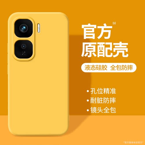 硅胶软壳 肌肤手感 全包防摔