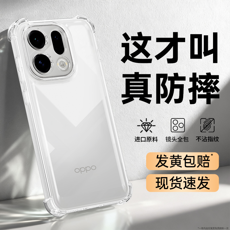 超强防捧适用findx系列手机壳