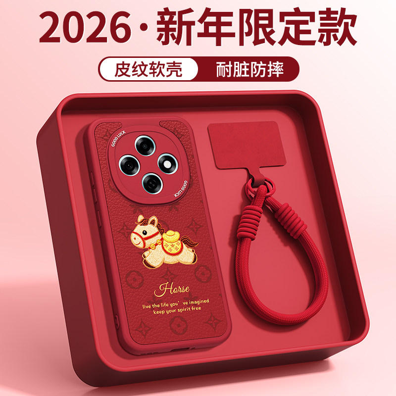 新年印花小马适用oppoA6Pro手机壳A6Por新款小羊皮硅胶保护套OPPO5G全包防摔红色2026马年过年男opa女软外壳,3C数码配件,手机保护套/壳,淘宝优惠券,粉丝福利购,淘宝优惠卷
