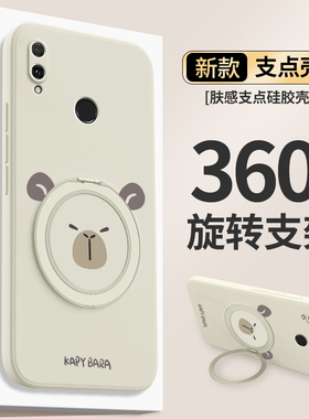 卡皮巴拉适用华为畅享9plus手机壳畅想9puls硅胶jkm一aloob全包防摔jkmaloob带支架支点壳套al00b男女荣耀tl
