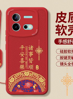 适用IQOOneo8Pro手机壳vivoiqooneo8新款vivo新年红色本命年小羊皮硅胶套iq00neo全包防摔2026马年男女iqoo后