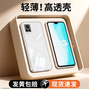 适用vivos7手机壳s7e活力版s7t透明超薄新款vivo硅胶viv0vovos保护套高级感全包防摔evivo男女vivis外壳tvivo