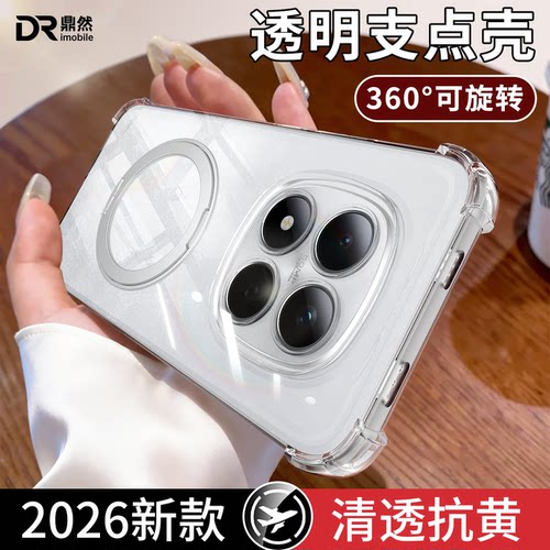 透明硅胶软壳，全包防摔