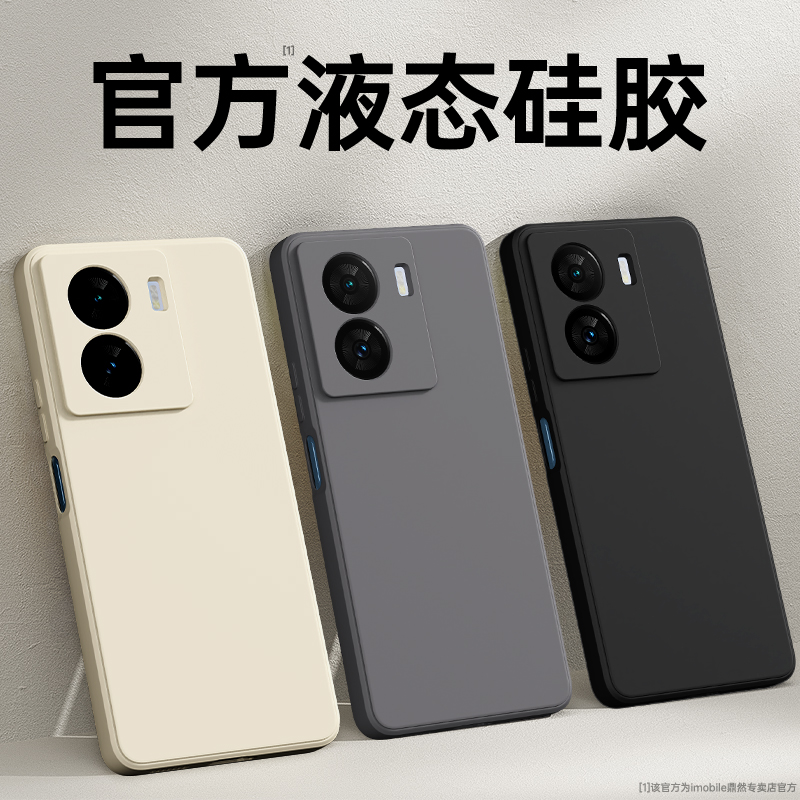 手感升级适用IQOOZ7系列手机壳