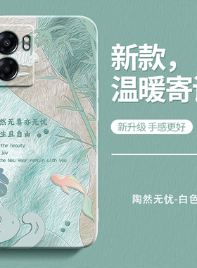 温暖寄语适用PFTM20手机壳oppoPFTM20套OPPOA57新款A56s5G硅胶oppo全包pftm2o防摔0pp0男女oppa外壳opa575G啊