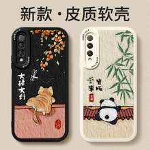 大橘大利适用荣耀9xpro手机壳HLK一AL10华为y9s新款honor9xpor小羊皮硅胶hlkal熊猫套男女9x防摔九叉pro外壳