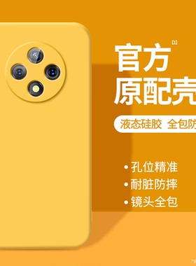 适用华为优畅享50Plus手机壳5G新款VP005液态硅胶UMAGIC华为智选优畅想保护套p全包防摔puls男女pius黄色外壳