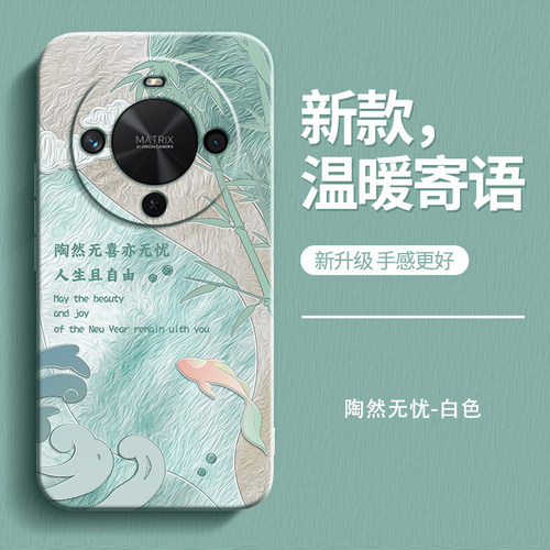 温暖寄语适用麦芒30手机壳华为麦芒30硅胶TYH641M小清新艺术新款保护套油画智选5G三十男女全包防摔305G外壳