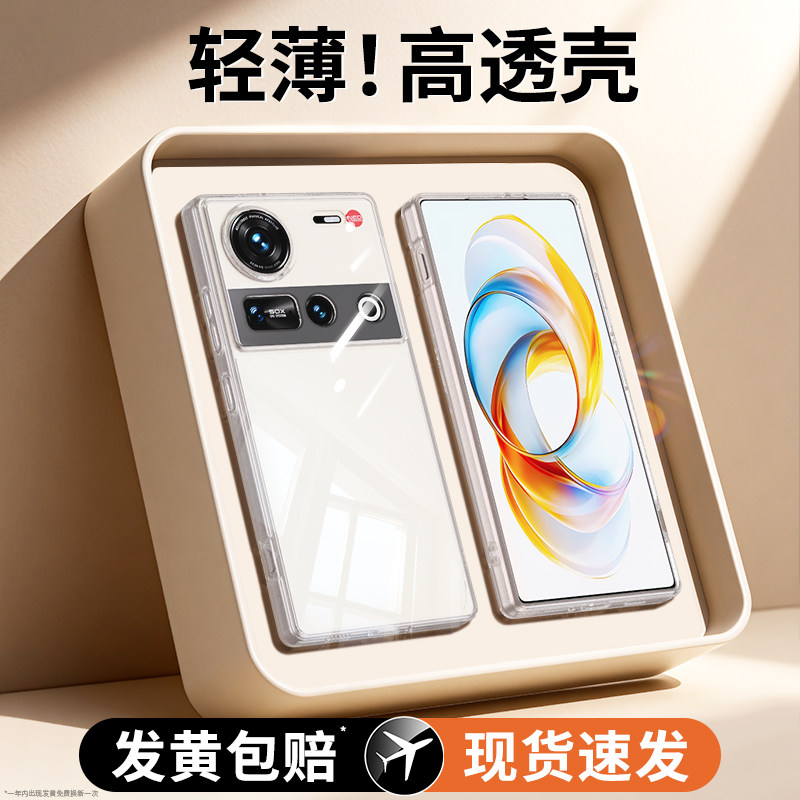 适用努比亚Z70Ultra手机壳Z70Sultra摄影师版新款n