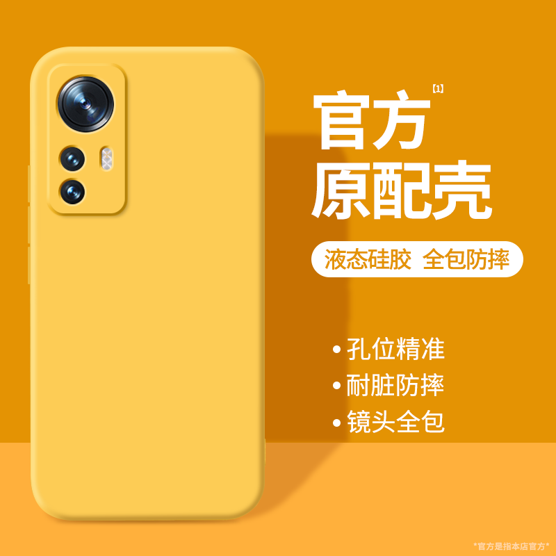 硅胶软壳 肌肤手感 全包防摔