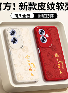 适用oppoA2手机壳A2x/A2m新款oppo5G小羊皮硅胶PJU110保护套全包oppa防摔新年红色本命年2026马年25G外壳男女