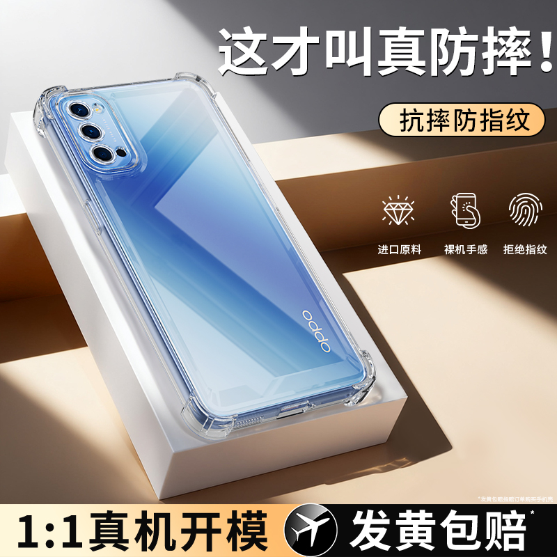 气囊防摔适用oppoReno4手机壳