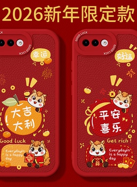 2026马年限定适用荣耀10手机壳Honor10青春版华为新款lite小羊皮硅胶套新年过年红色全包防摔男女荣耀十外壳