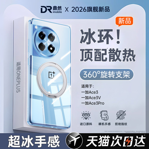 透明硅胶软壳，全包防摔