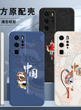 华为P40pro手机壳p40新款pro+硅胶ELS一AN10软por十保护套ANA男p4o女AN00全包p防摔4opro外壳ProPlus国潮适用