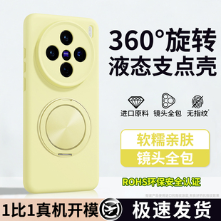【液态支点壳】适用vivoX200手机壳X200Pro新款X200ProMini硅胶套带支架vivo全包防摔S系列ultra男女外壳mini