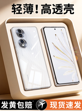 适用荣耀70手机壳honor70pro+新款透明硅胶华为保护套全包防摔超薄七零男七十por女高级感软SDY外壳FNE一AN00