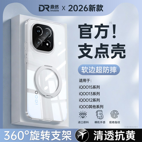 透明硅胶软壳，全包防摔