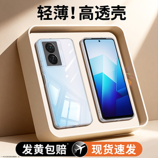 适用IQOOZ7手机壳vivoiqooz7x新款z7i透明vivo硅胶爱酷iQOO保护套ipooz全包超薄防摔vivoiqz男iqz外壳iq00xm