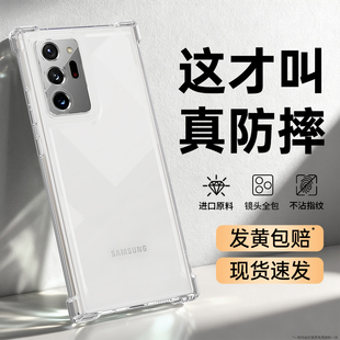 适用三星Note20ultra手机壳galaxynote10新款plus透明硅胶10+保护套气囊防摔samsungnote加5G镜头全包n软105G