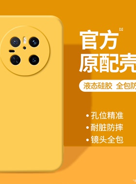 适用华为Mate70Pro手机壳meta70新款mt70Pro+硅胶70RS非凡大师保时捷黄色保护套m全包防摔mete男女魅特十外壳
