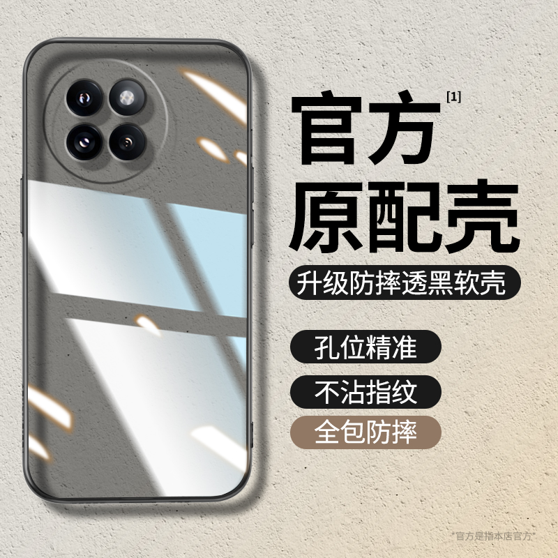 透明硅胶软壳，全包防摔