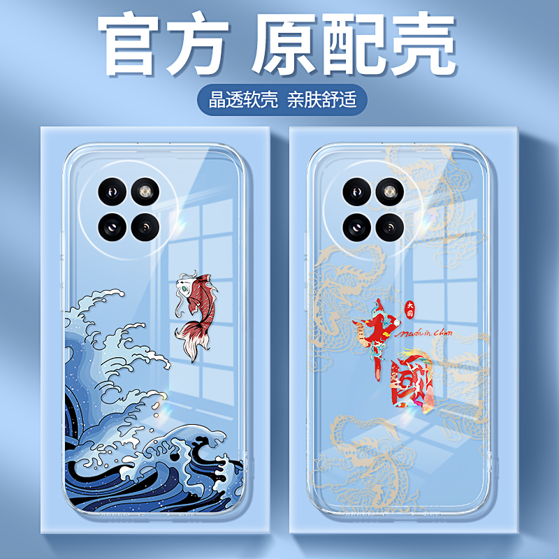 适用小米Civi4Pro手机壳透明国风