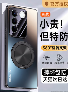【支点壳】适用vivoS16手机壳S15Pro新款S12保护套vivo带支架S10E全包防摔S9男女S6系列S7t高级感外壳p曲面屏