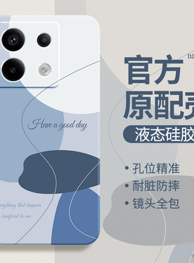 莫兰迪适用红米Note13Pro手机壳RedmiNote13Pro+小米noto13R/RPro新款redmi硅胶5G简约撞色套135G防摔por十加