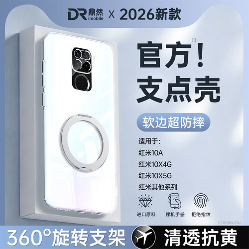 透明硅胶软壳，全包防摔