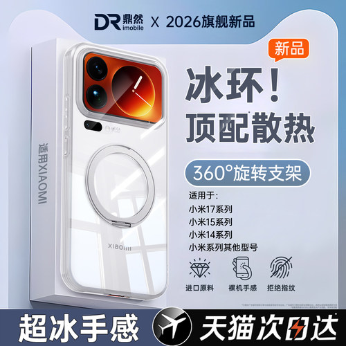 透明硅胶软壳，全包防摔