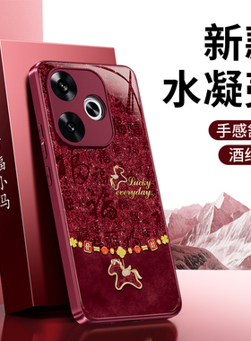 百福小马适用红米Turbo3手机壳Redmiturbo3小米新款Redmi硅胶套Trubo马年2026新年红色本命年防摔男女外壳后