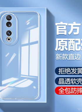 适用荣耀90手机壳Honor90pro透明新款90GT硅胶REA一AN00华为保护套REP男女全包防摔超薄MAG九零por软pr0外壳