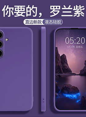 适用三星S24手机壳S24Ultra新款S24+液态硅胶galaxys保护套plus十uitra男女u全包防摔samsungs高级感超薄外壳
