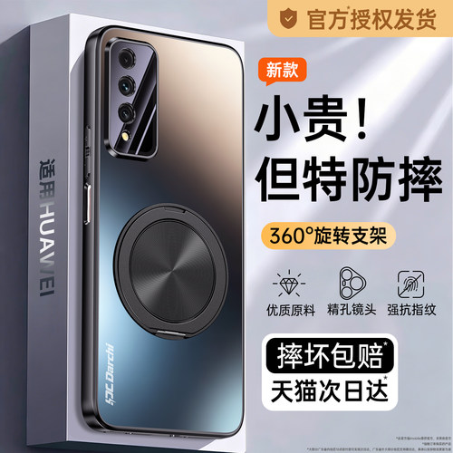 亲肤磨砂 强抗指纹 全包防摔